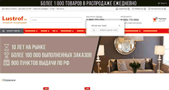 Desktop Screenshot of lustrof.ru